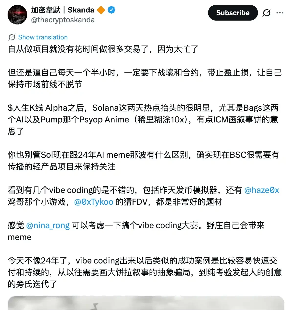 解密vibe coding在币圈爆火原因，体验相关游戏玩法