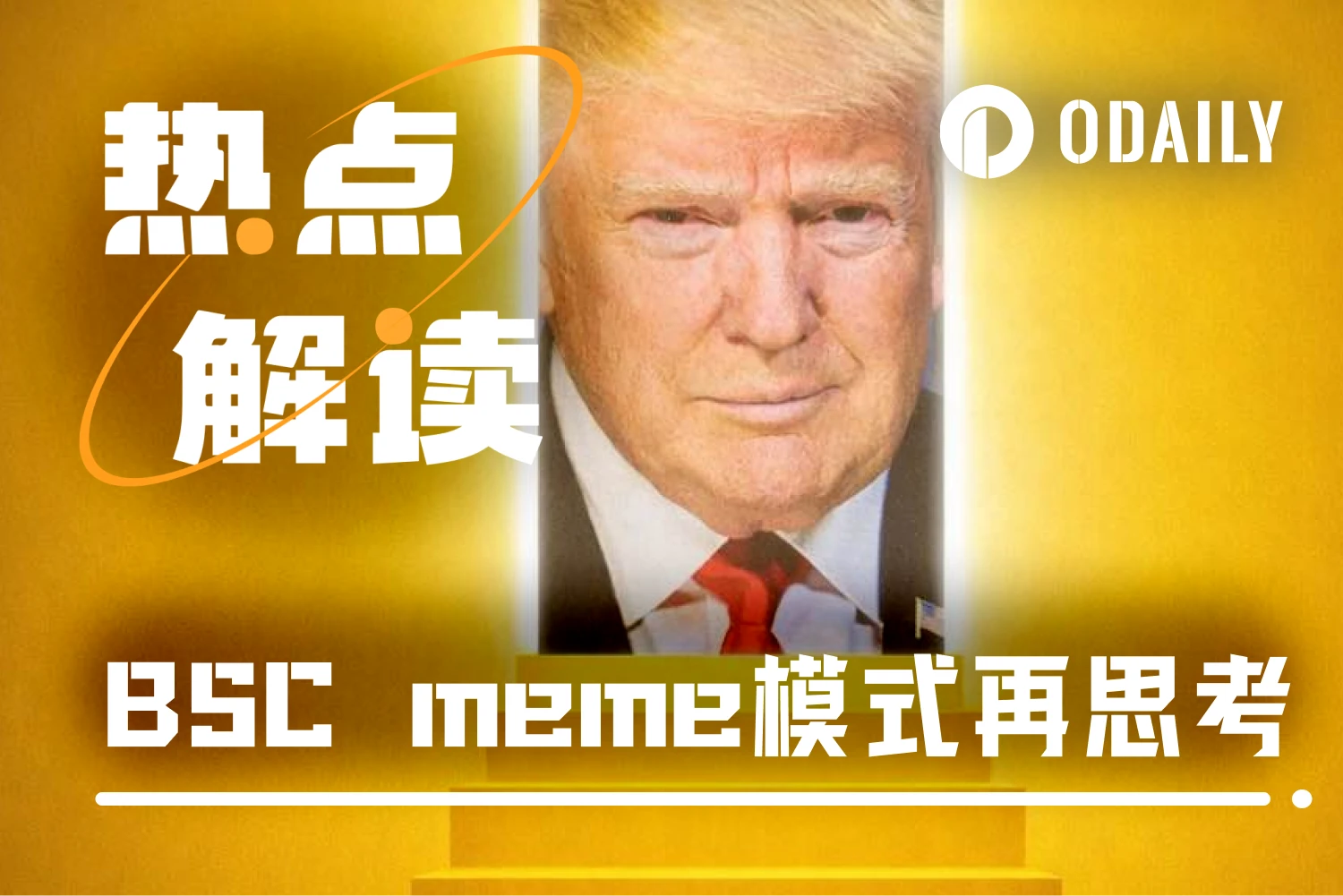 1月21日Meme市场金狗传奇：Solana与BSC链上的较量