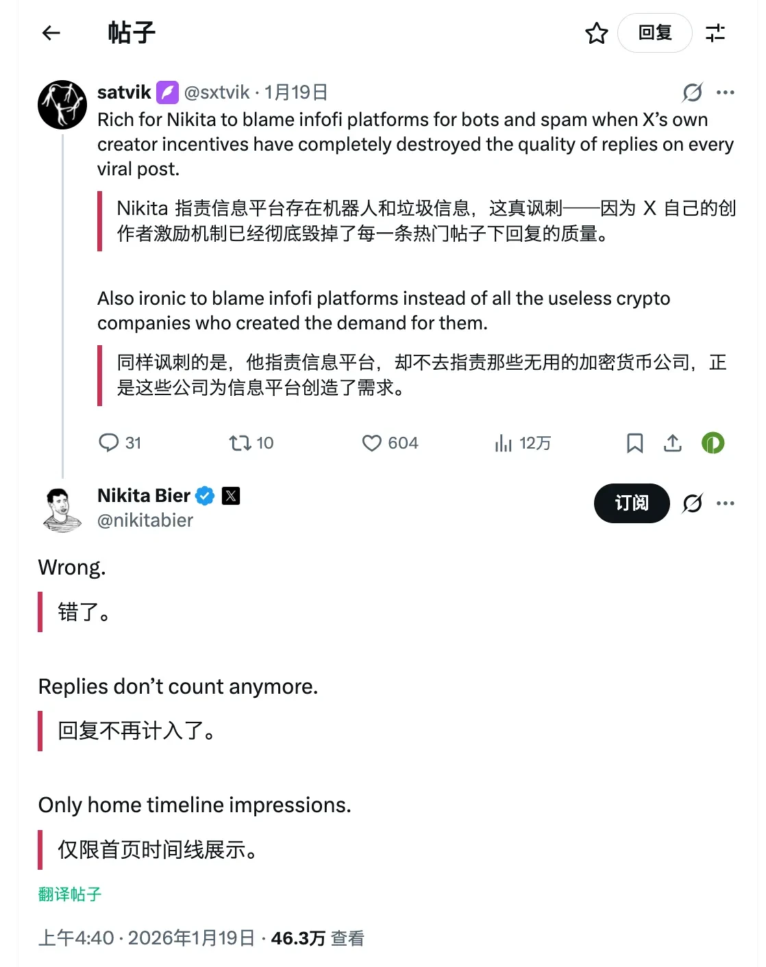 X平台更新‘全球趋势’页面，新增Meme分类板块的背后逻辑