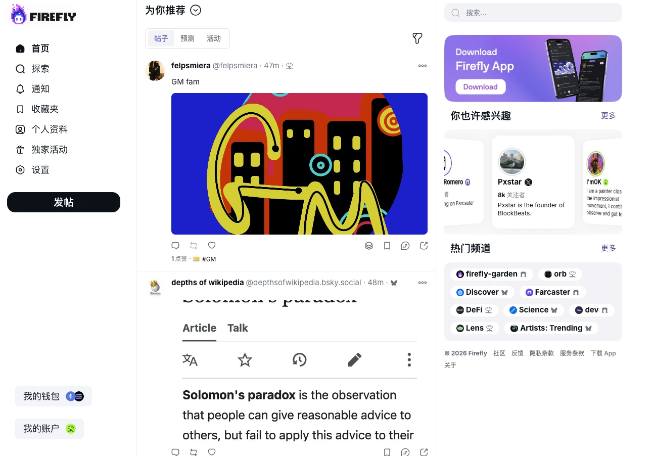 去中心化社交协议Lens团队管理权移交，Mask为何接手‘烂摊子’？