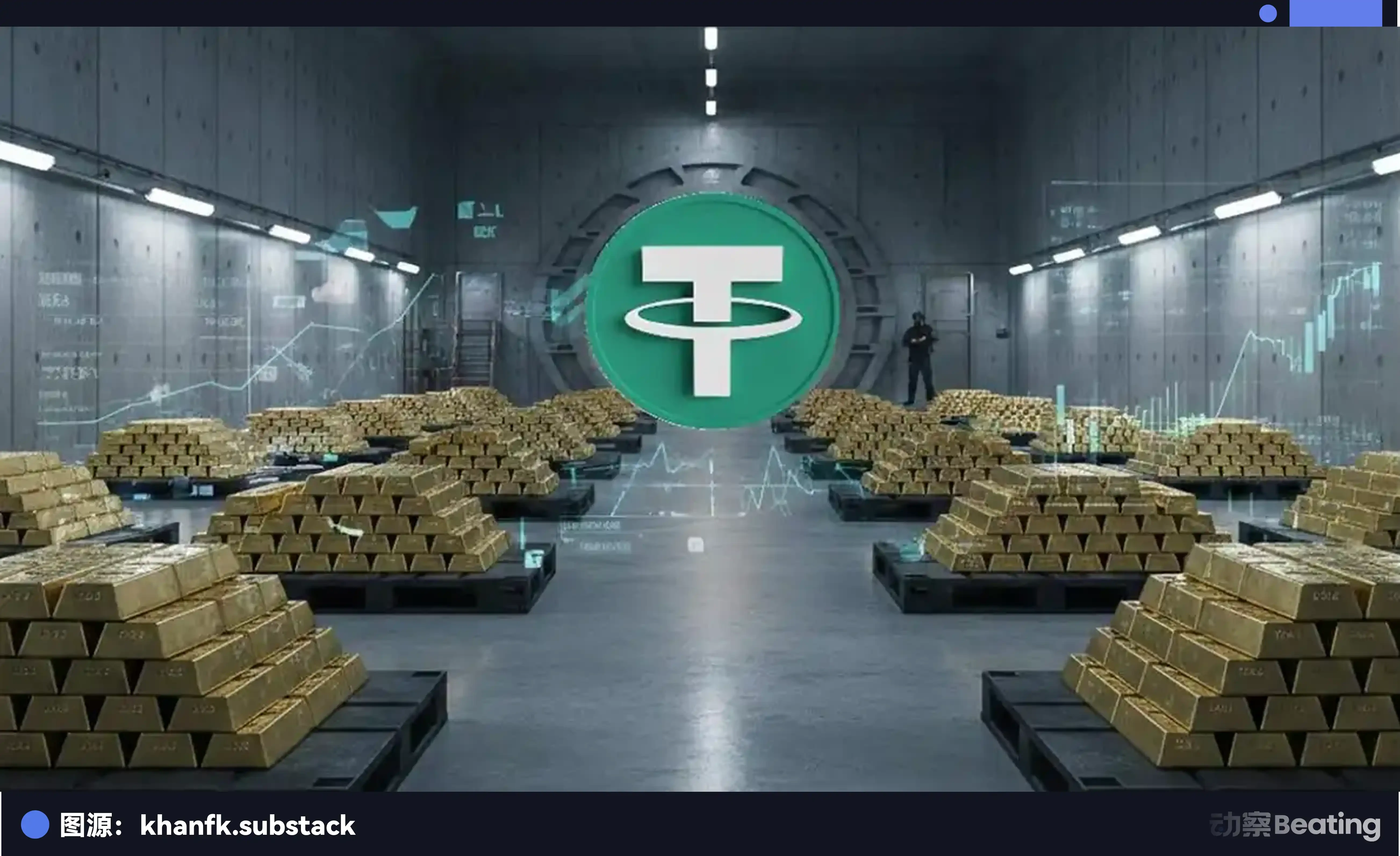 全球最大稳定币公司Tether：疯狂囤金，成央行外最大黄金持有者