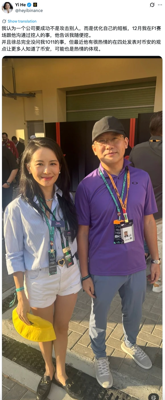 X上再掀对币安声讨潮，因‘1011事件’及木头姐言论