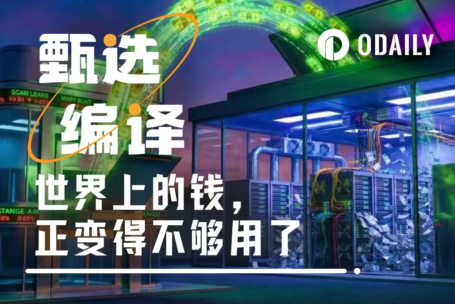 加密货币市场暴跌原因：AI 资本开支周期致金融资本短缺