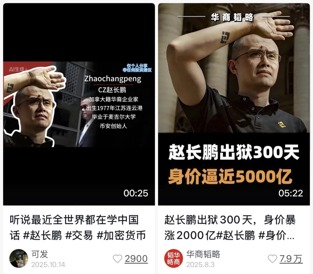 币安赵长鹏遇麻烦！X平台照片造假，本人亲自拆解细节