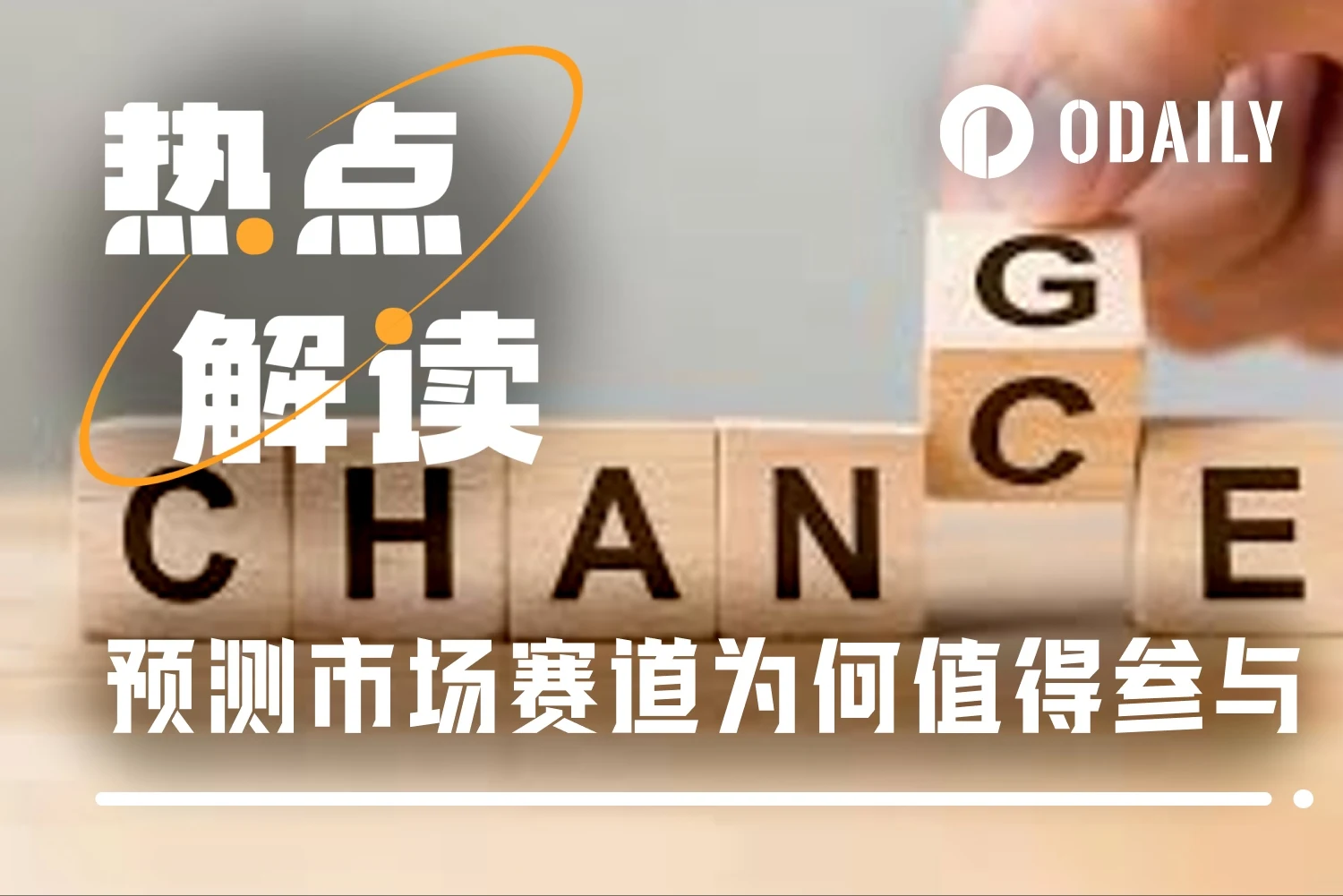加密市场情绪低落，预测市场活跃度却不断刷新，为啥？