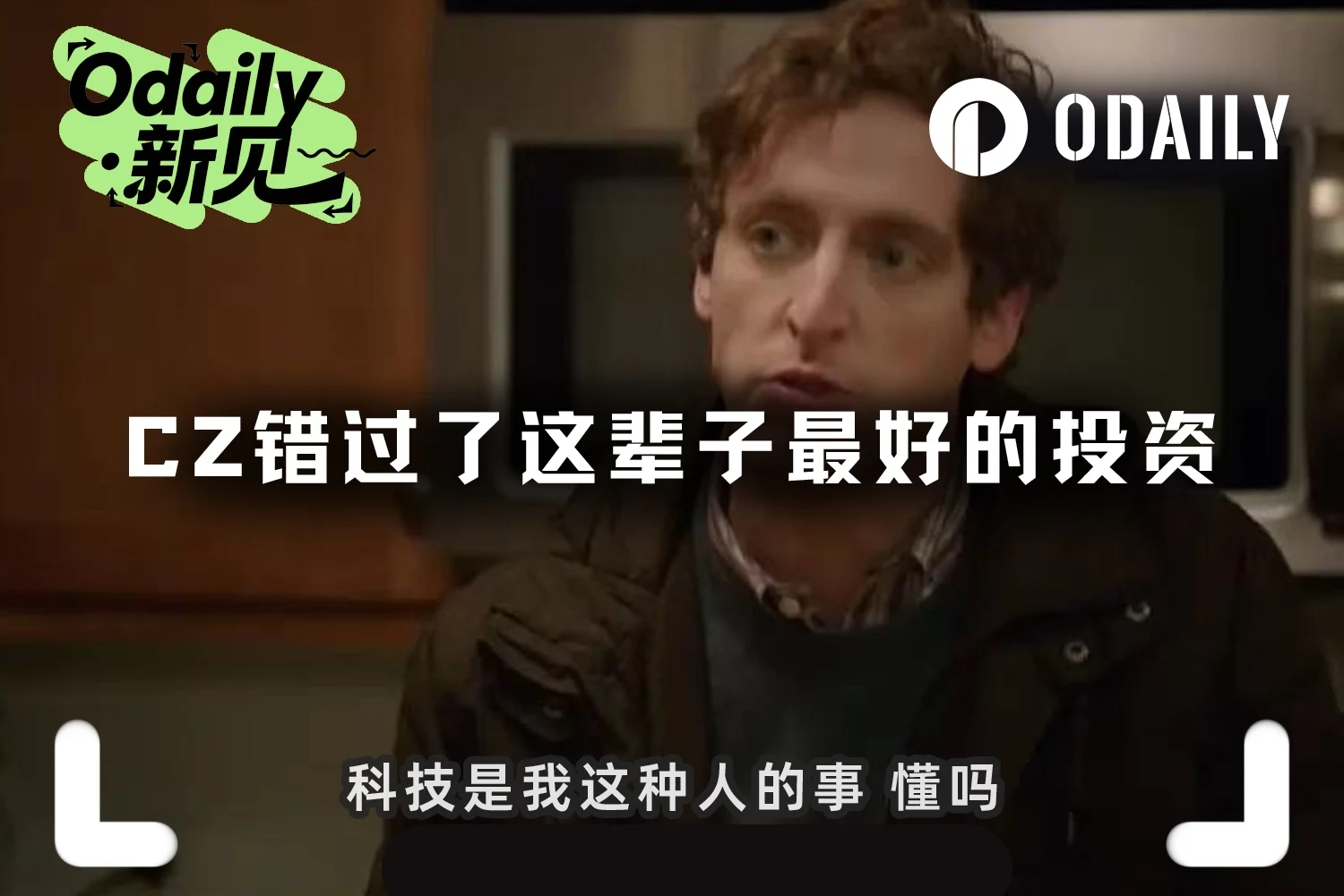 CZ卖房买币投资故事及FTX崩塌事件背后的加密货币风云