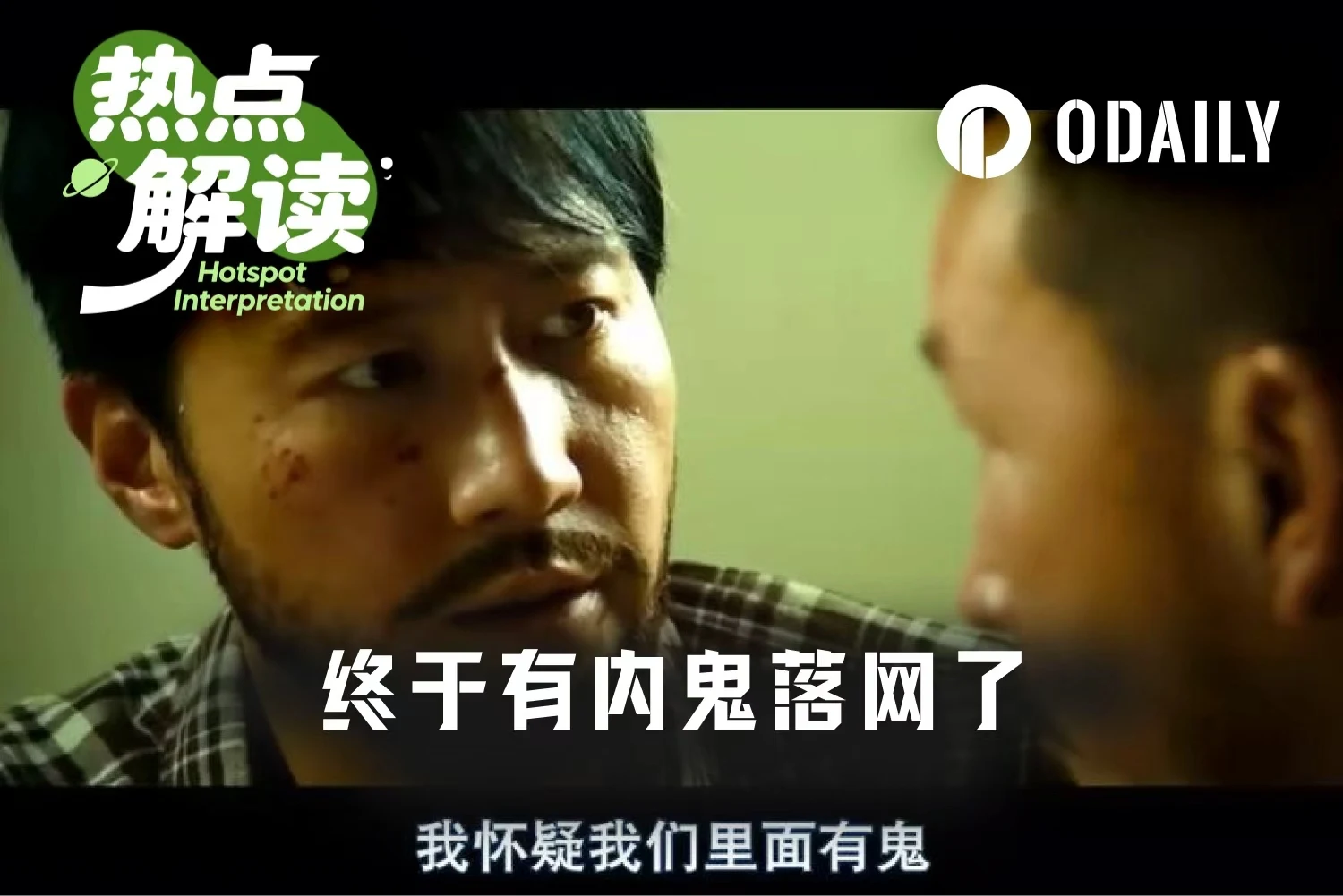 以色列指控两人利用机密军事信息在Polymarket下注获利