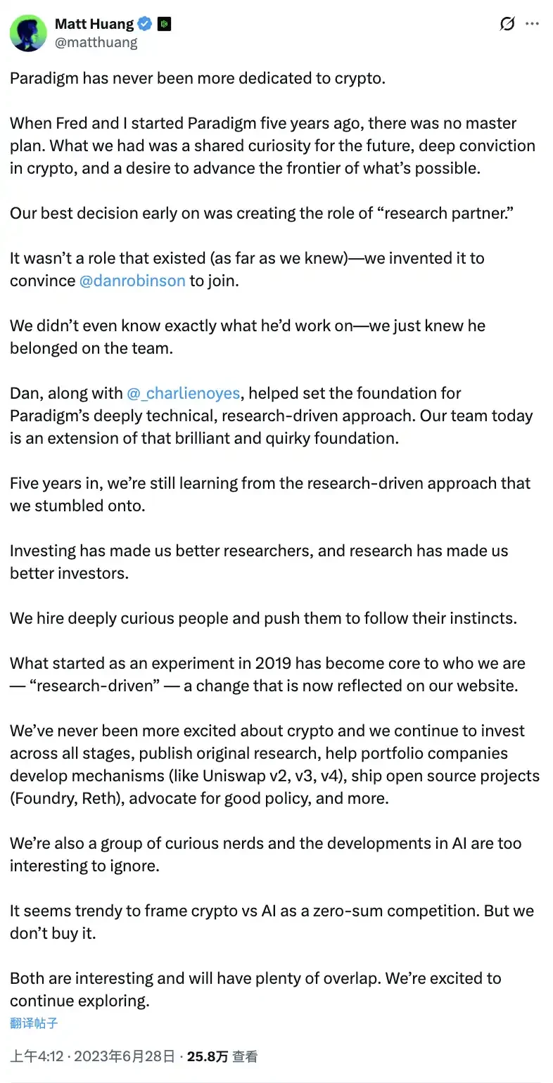 加密货币投资机构Paradigm筹集15亿美元新基金，转向前沿技术