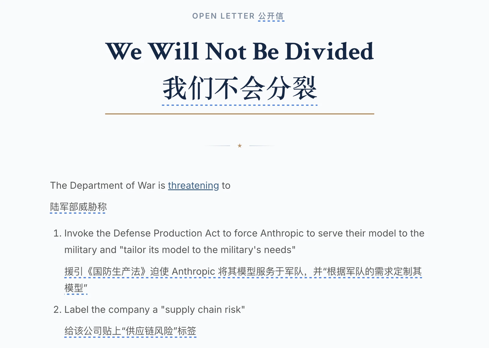 OpenAI与Anthropic曾水火不容，如今因五角大楼牵手