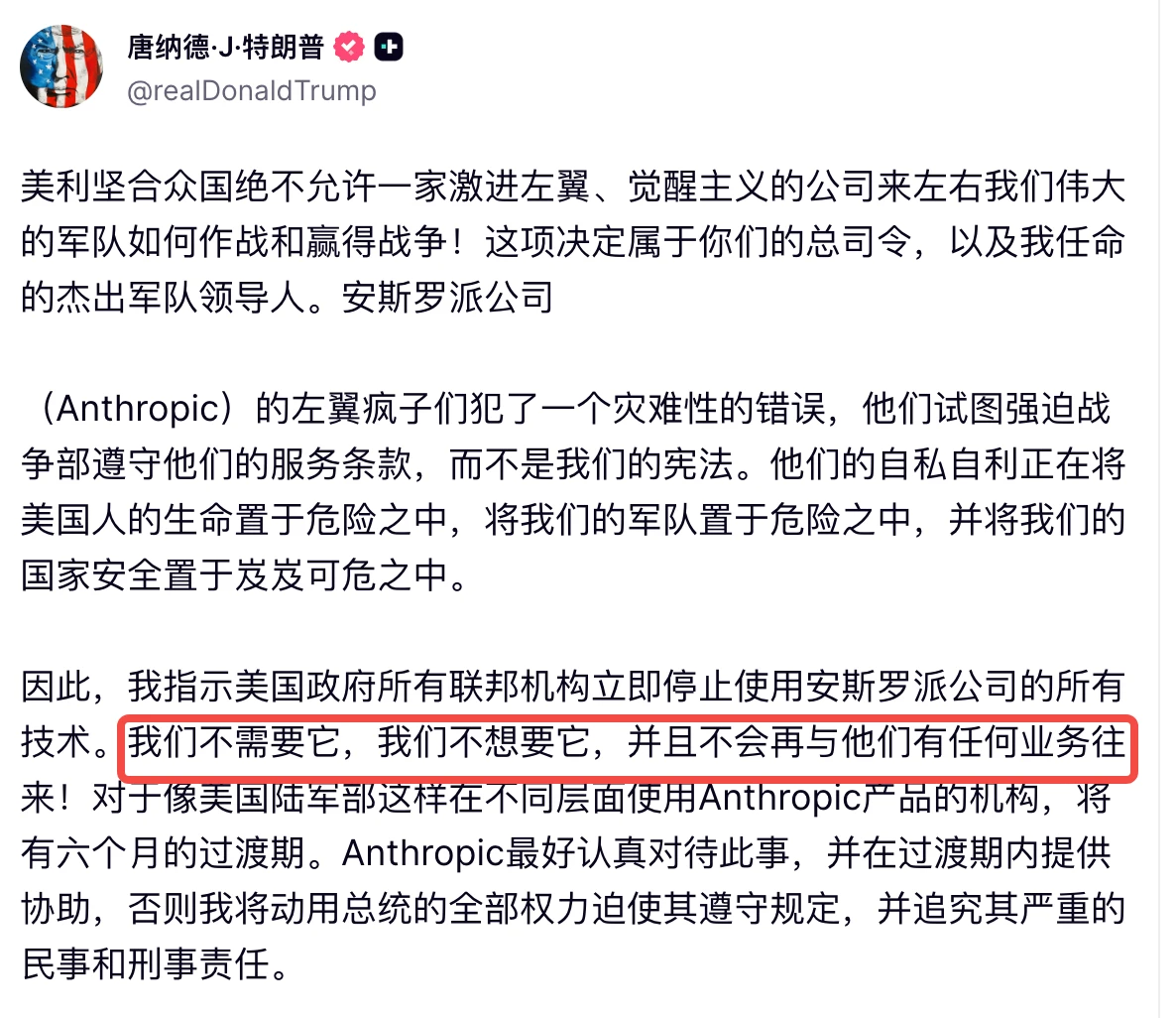 OpenAI与Anthropic曾水火不容，如今因五角大楼牵手