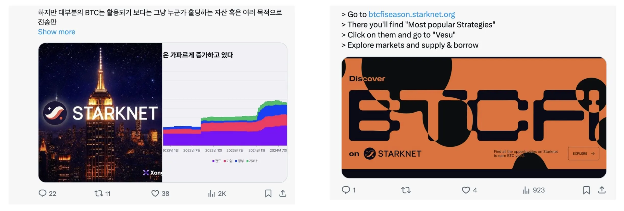 Web3项目宣发策略生变，以Starknet新产品宣发为例