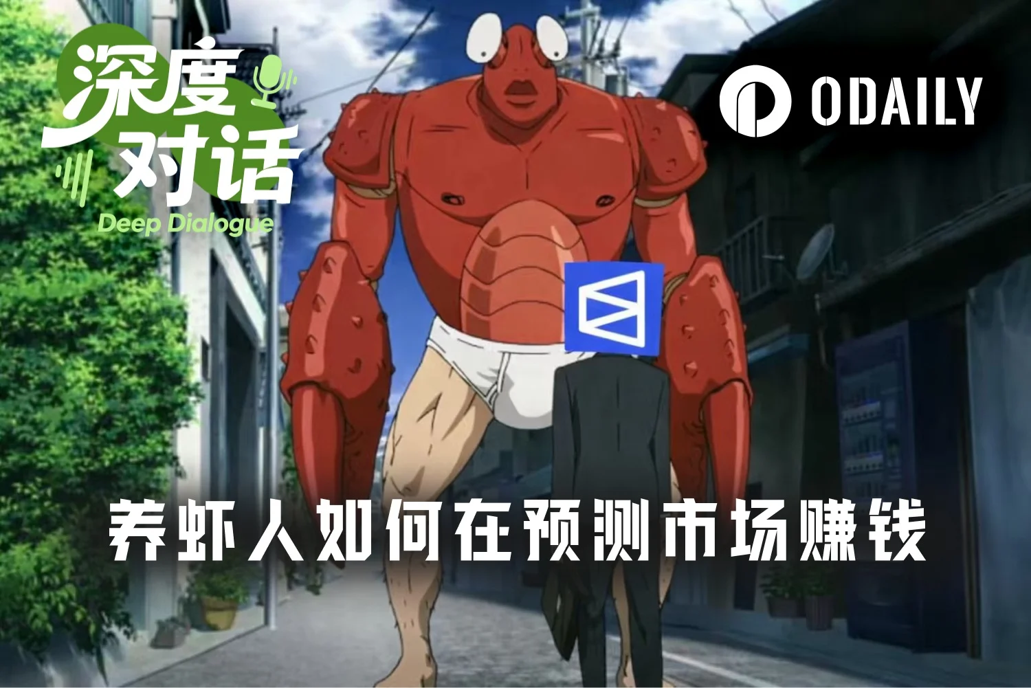 OpenClaw怎么赚钱？币圈交易员Kevin用它10天赚10万美金