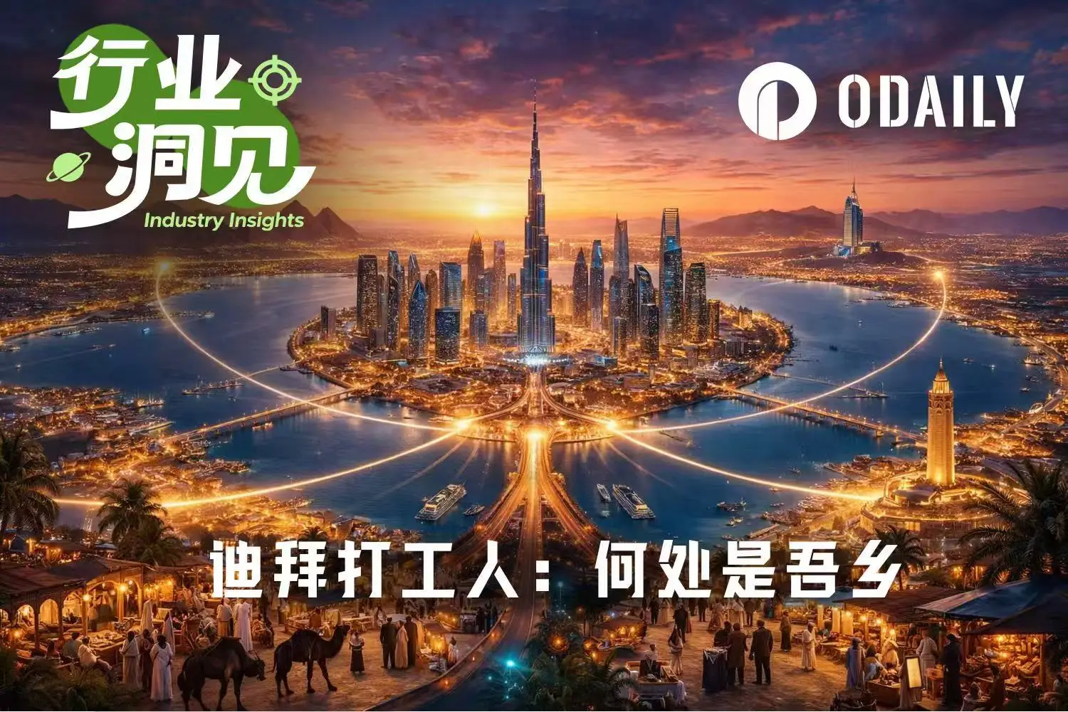 2026 美以联合打击伊朗，迪拜加密从业者受冲击，现状如何？