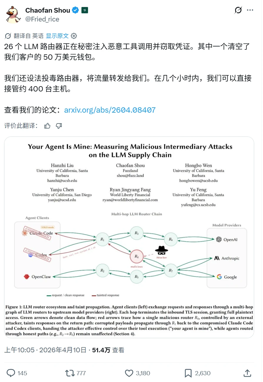 闲鱼低价API中转站危险！小心被偷代码和聊天记录