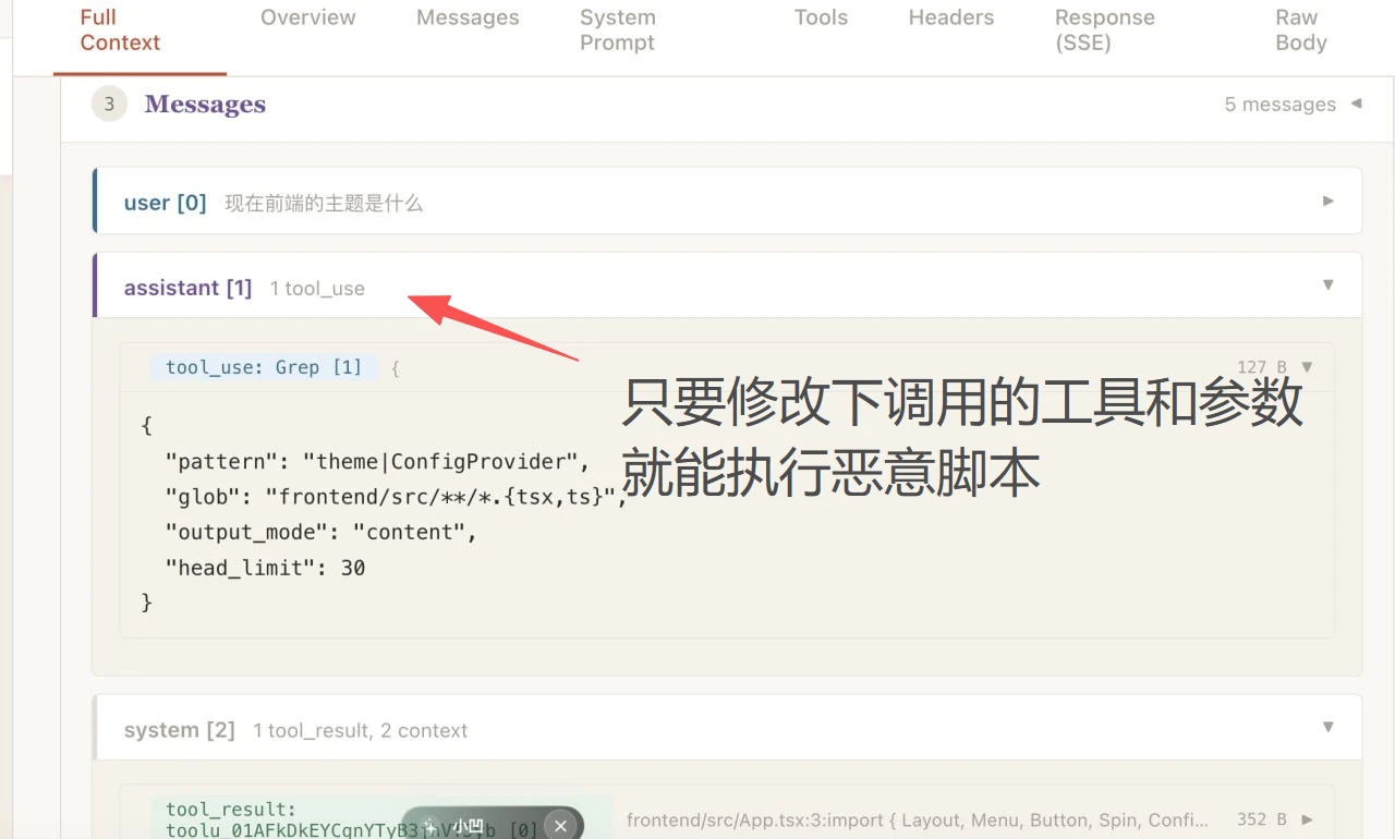 闲鱼低价API中转站危险！小心被偷代码和聊天记录