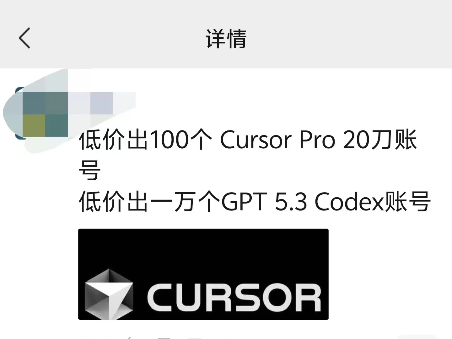 闲鱼低价API中转站危险！小心被偷代码和聊天记录