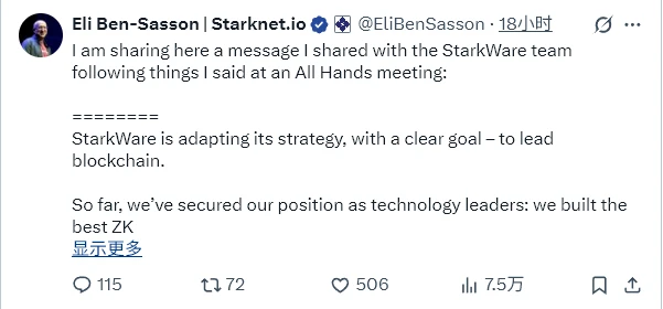 Starkware裁员重组：月收入暴跌95%，从平台退守应用