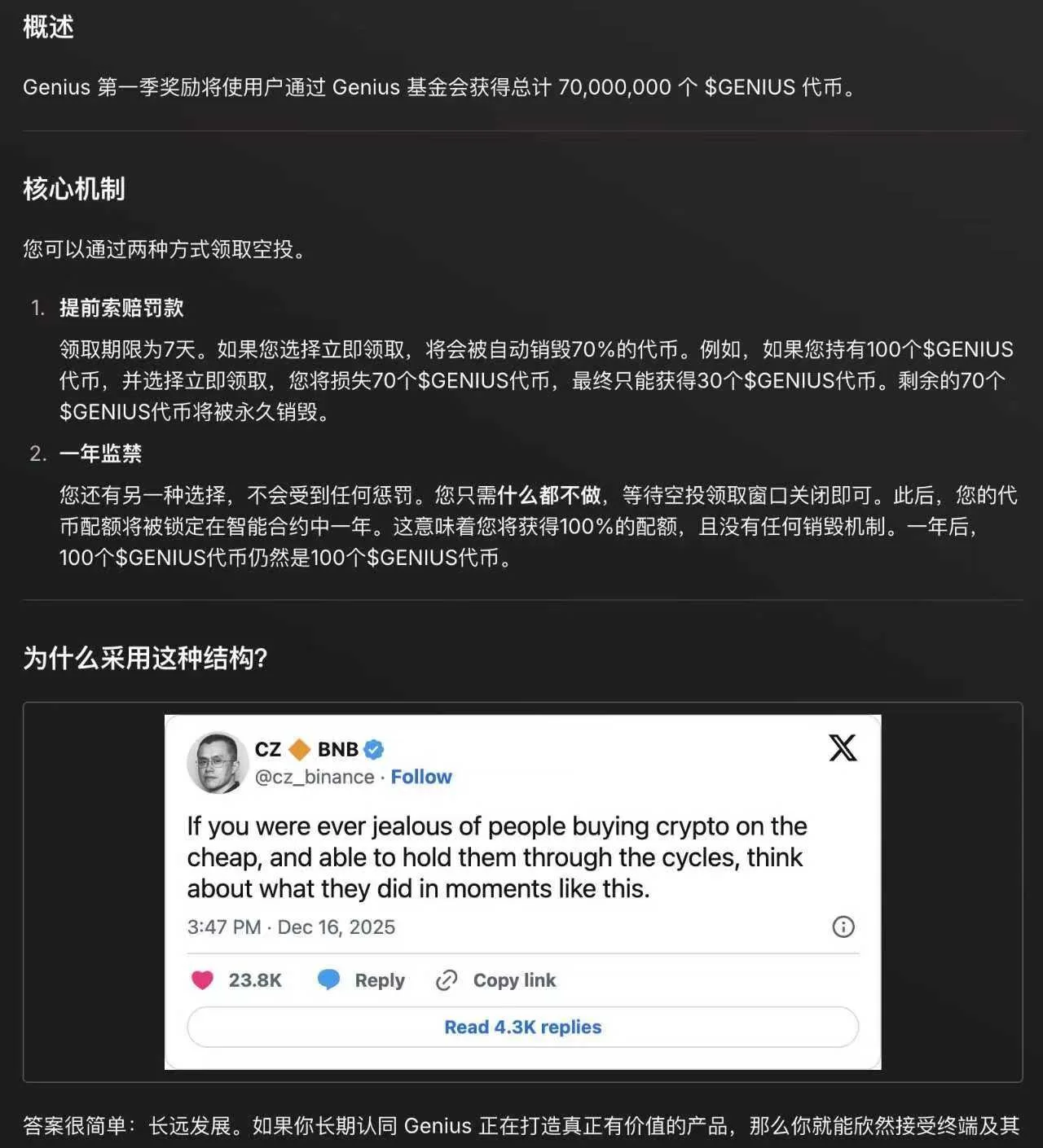 空投反撸盘点：12个项目如何坑惨用户