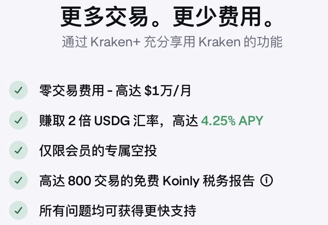 Kraken推Ink积分计划 快撸空投