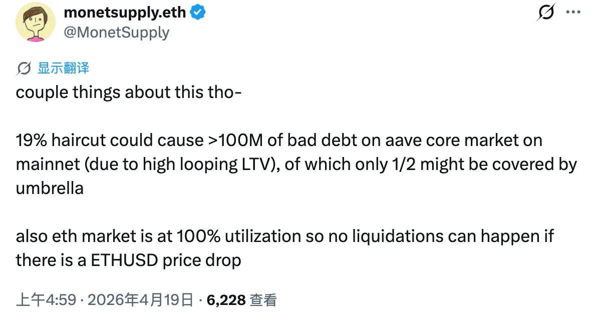 Kelp DAO遭黑客攻击 损失2.9亿美元