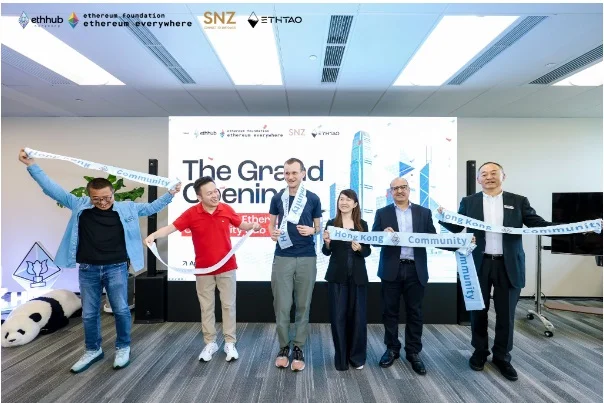 亚洲首个以太坊线下中心在香港启动 1500人参与