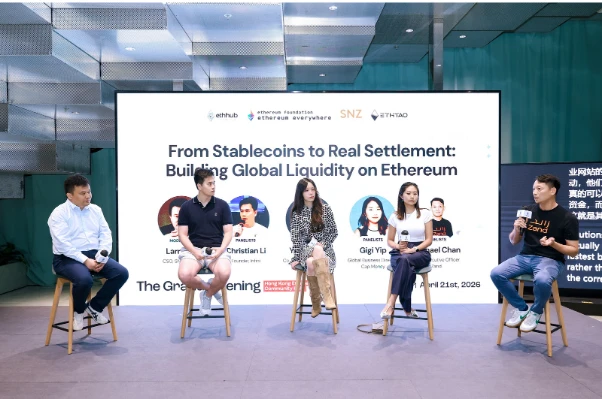 亚洲首个以太坊线下中心在香港启动 1500人参与