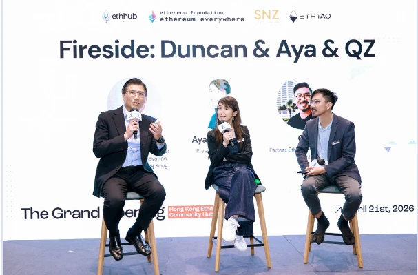 亚洲首个以太坊线下中心在香港启动 1500人参与