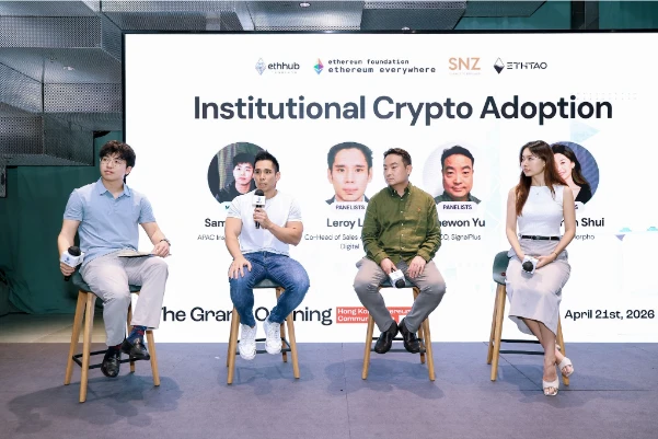 亚洲首个以太坊线下中心在香港启动 1500人参与