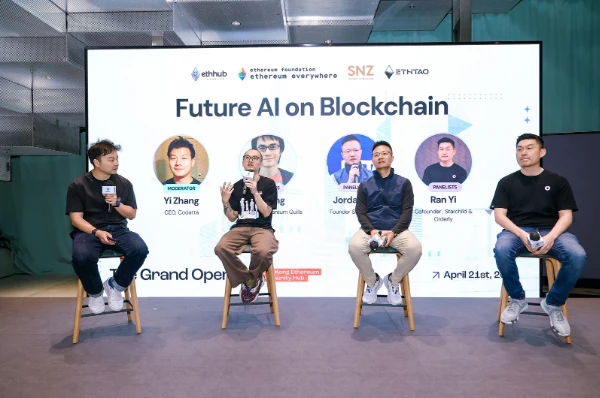 亚洲首个以太坊线下中心在香港启动 1500人参与