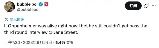 华尔街热议Jane Street：高营收高利润，金融从业者都在问咋招人？