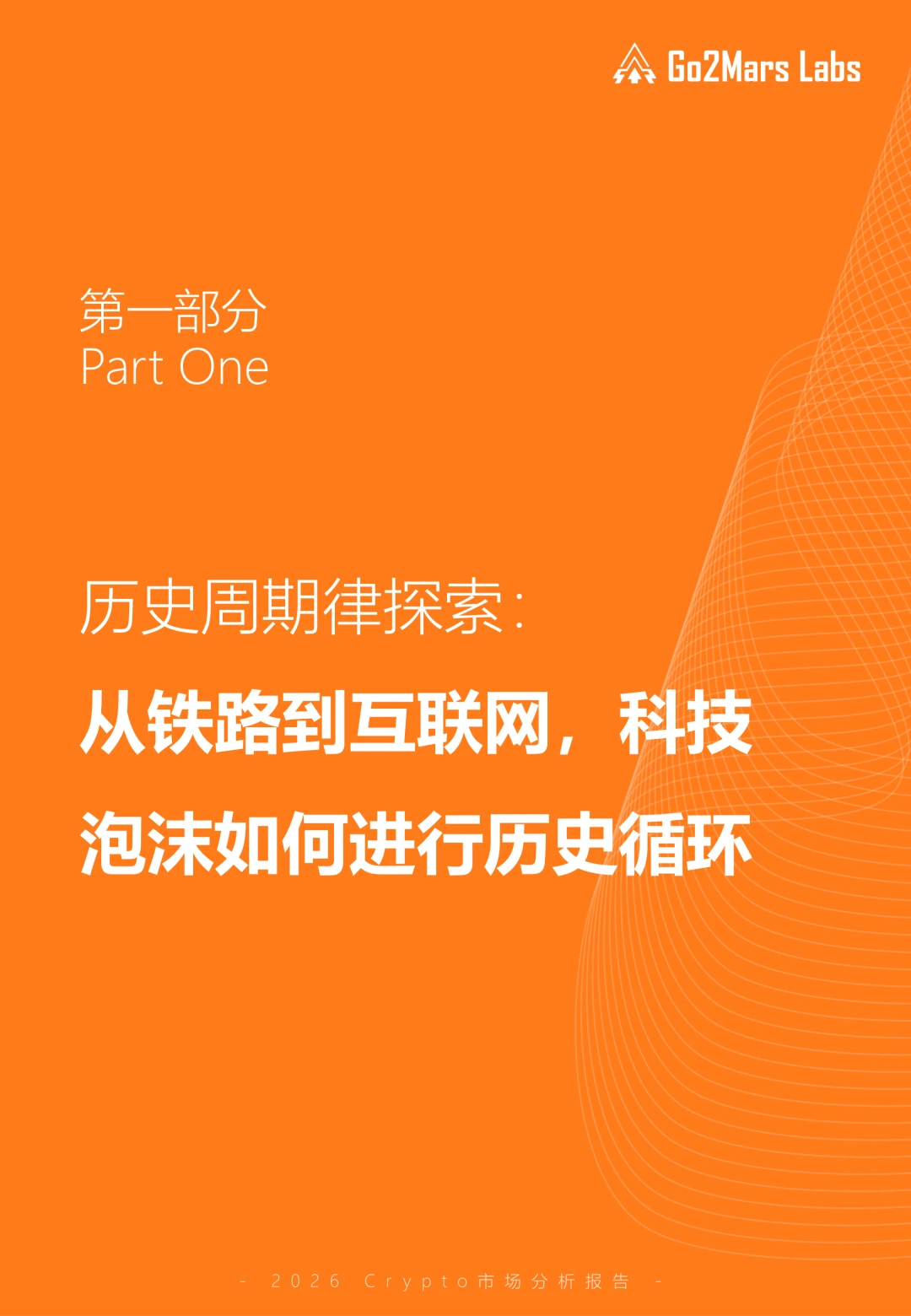 加密死了吗？2026市场真相解读