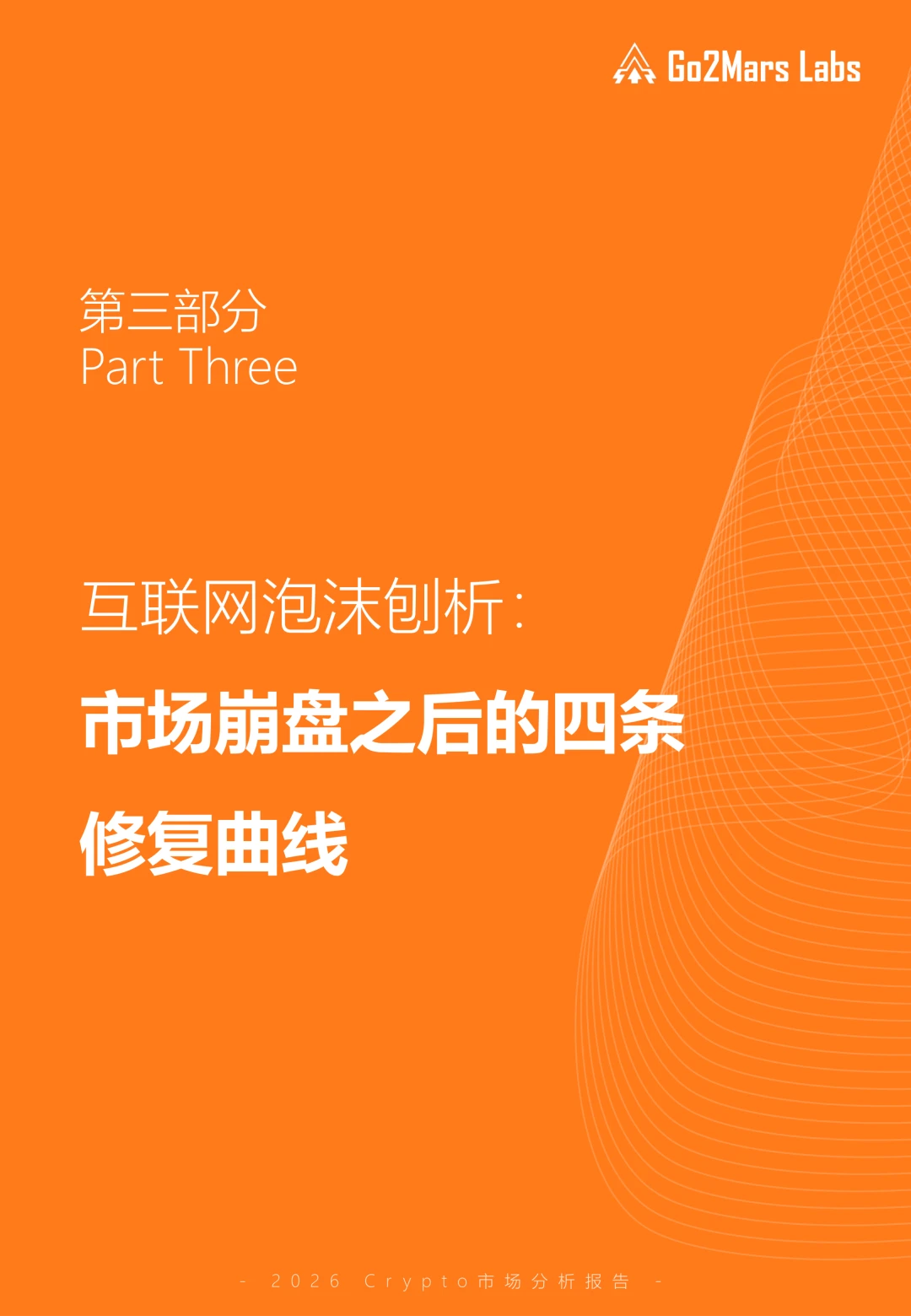 加密死了吗？2026市场真相解读