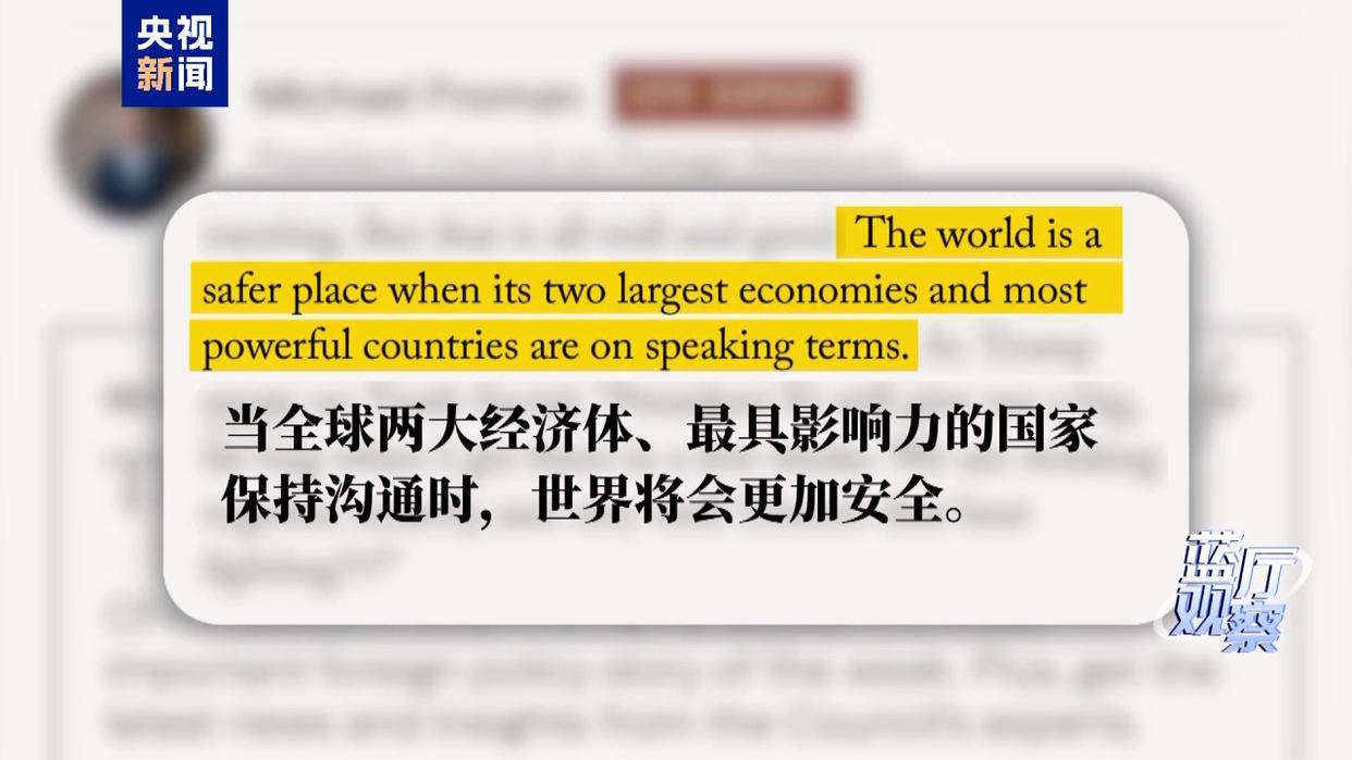 特朗普访华谈什么？中美关系怎么走？