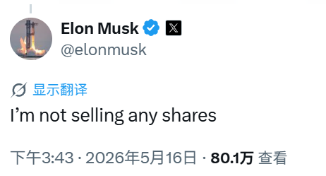 SpaceX计划6月上市，融资800亿或成史上最大IPO
