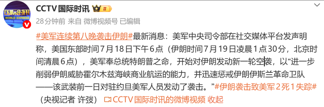 7月19日国际油价暗盘飙升超2.23%，加密货币主要币种全线上涨