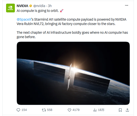 马斯克重磅宣布：SpaceX AI服务将全面采用英伟达系统