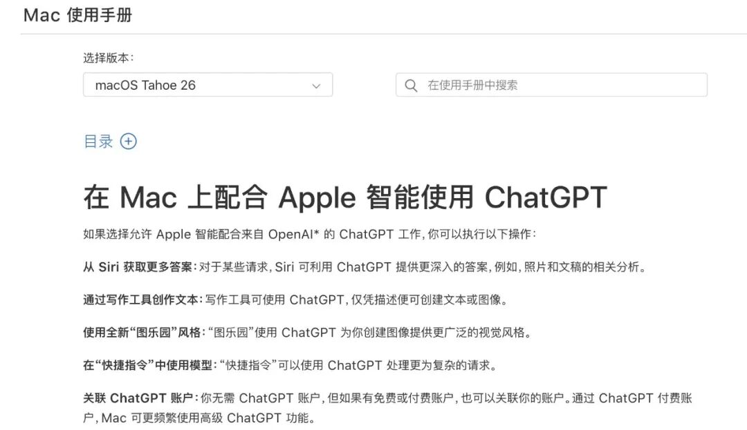 苹果官网删除千问文档，国行Apple智能落地生变？