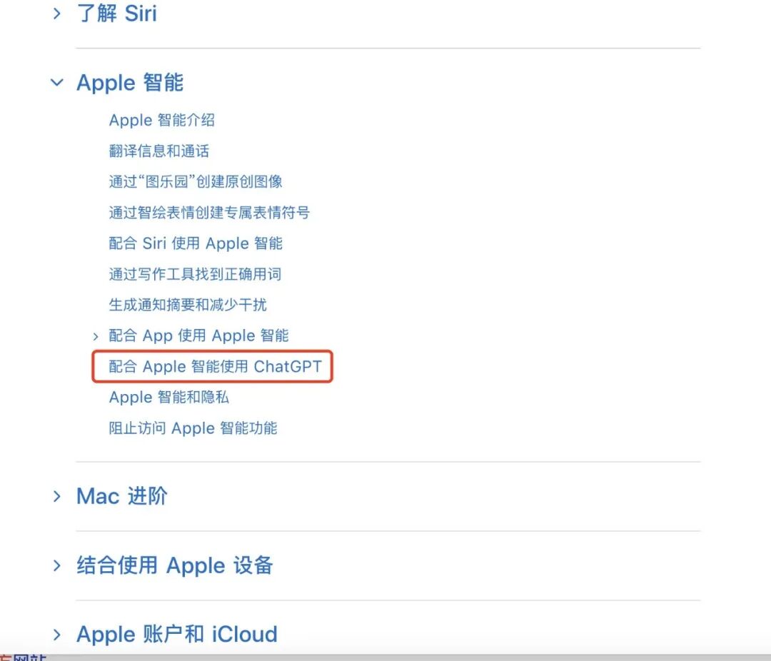 苹果官网删除千问文档，国行Apple智能落地生变？
