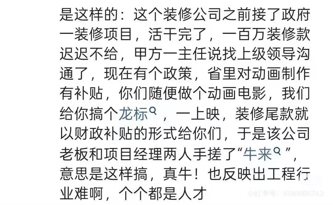 动画电影牛来爆火！加密圈与圈外网友关注热度不同凡响