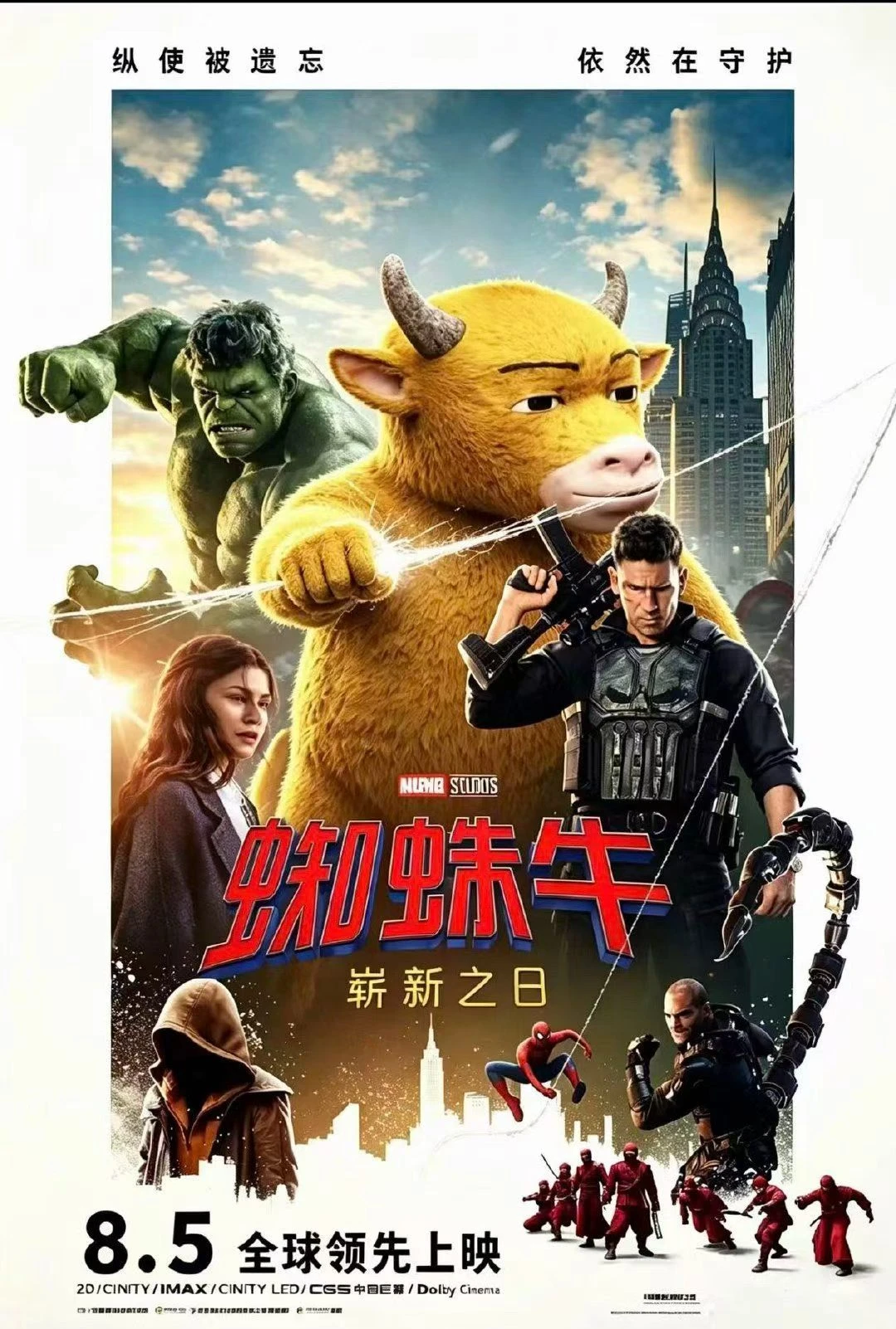 动画电影牛来爆火！加密圈与圈外网友关注热度不同凡响