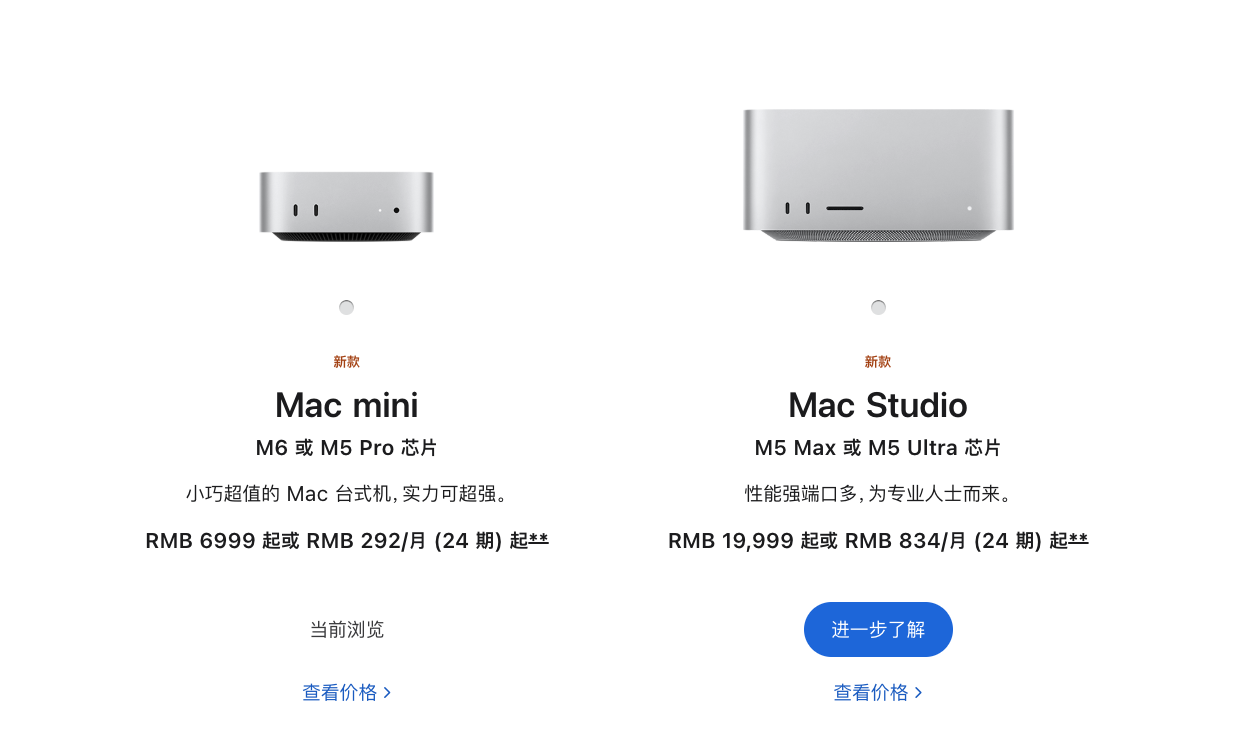 苹果M6与M5 Ultra芯片发布：AI算力飙升，Mac mini性能翻倍