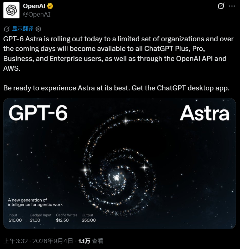 GPT-6 Astra发布，数学推理接近满分，全球最强AI模型来了