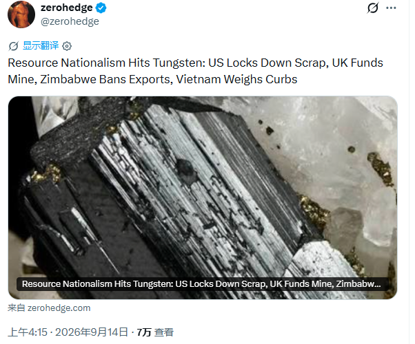 钨供应告急！国防芯片AI都要它，多国争抢引发投资热