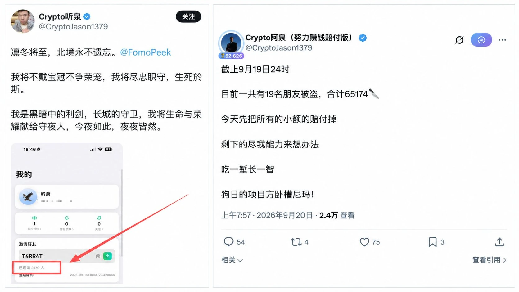 FomoPeek钱包被盗自救指南｜币圈iOS安全避坑干货