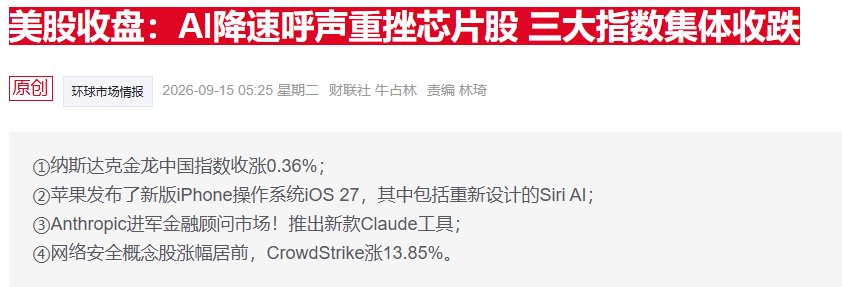 AI真要干掉软件股？别信谣言！业绩打脸，软件板块回暖信号已现