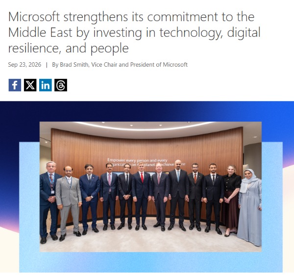 微软豪掷100亿美元！中东AI转型机遇，2030前重点布局这些国家