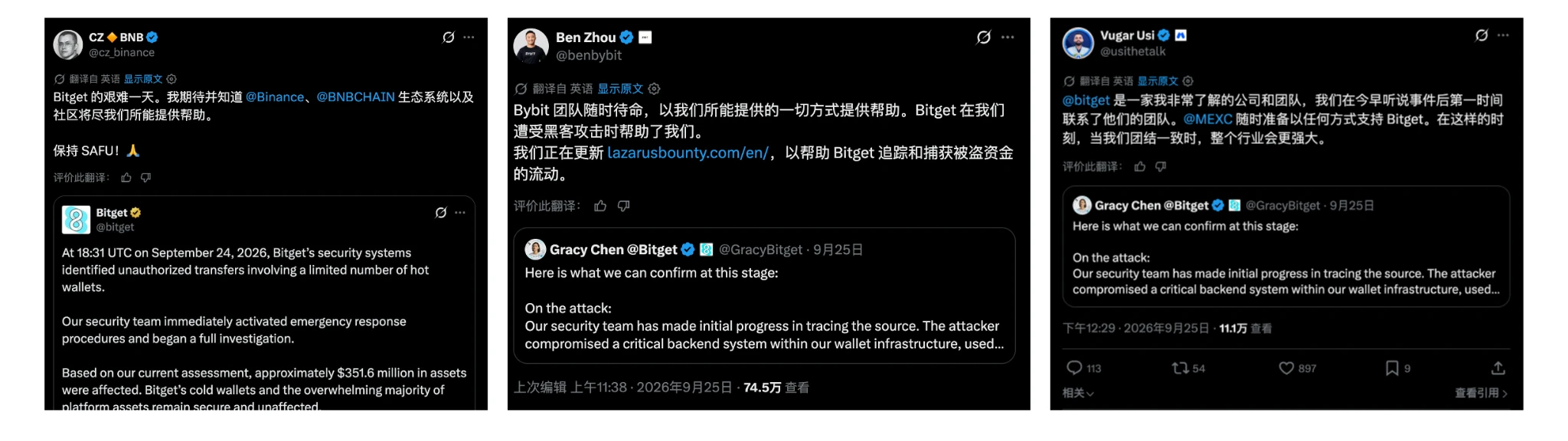 Bitget被黑3.88亿美元！第三方漏洞如何导致资产被盗？