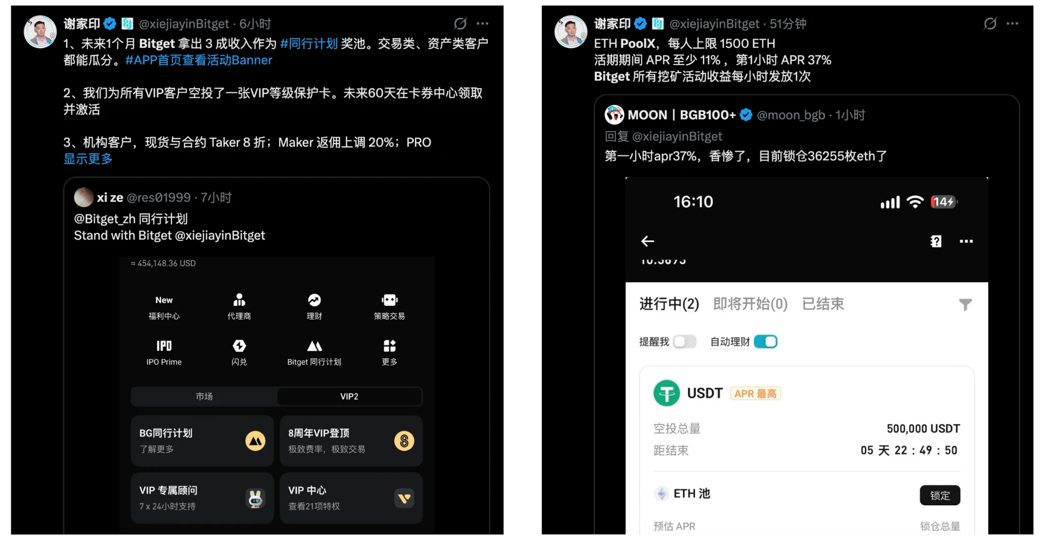 Bitget被黑3.88亿美元！第三方漏洞如何导致资产被盗？