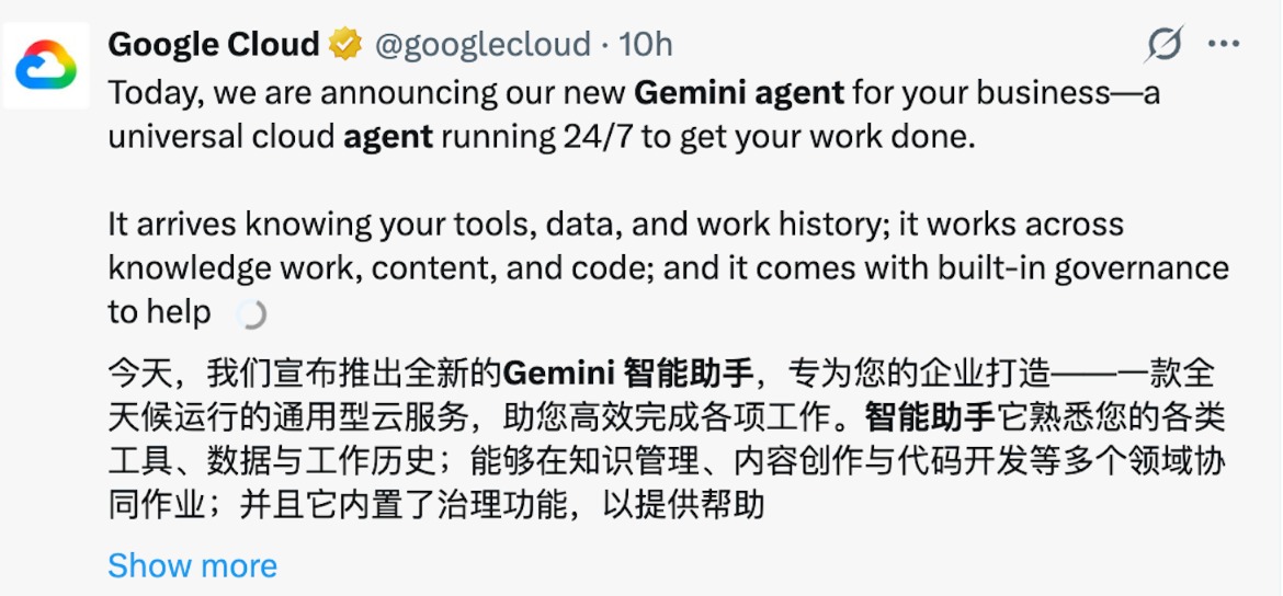 谷歌Gemini Agent发布：企业AI智能体，一键连接Gmail与办公系统执行任务